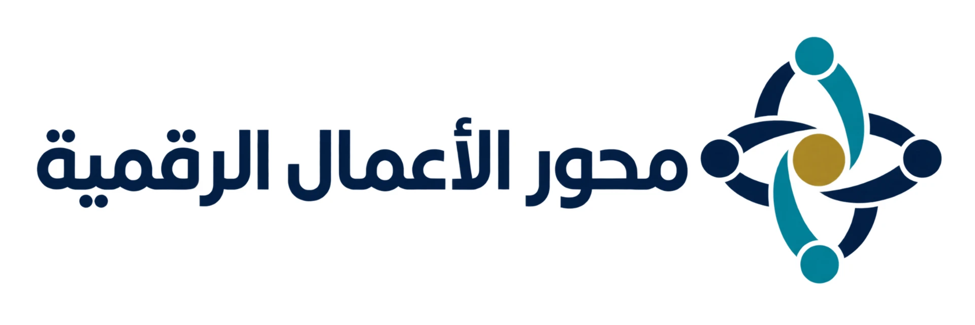 شعار مؤسسة محور الأعمال الرقمية